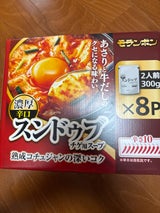 モランボン スンドゥブチゲ濃厚辛口 300gx8袋