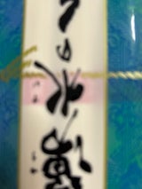 長崎県有家 湧水の糸手延そうめん 300g