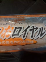 増子 国産大根かつおロイヤル 1本