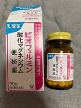 ビオフェルミン酸化マグネシウム便秘薬 90錠