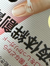 matsukiyo ぬりバン