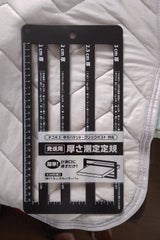 不動化学 発送用厚さ測定定規