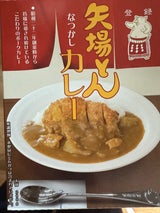 矢場とん なつかしカレーレトルト 200g