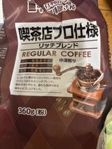 共栄フーズ 喫茶店プロ仕様リッチブレンド 360g（共栄フーズ）の口コミ