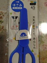 ナカトシ産業 安全ケース付はさみピンク