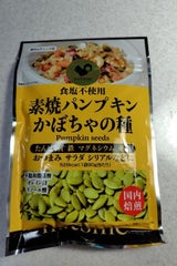 ナッツミー 素焼パンプキン 90g