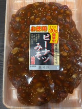 鳩屋 お徳用ピーナッツ味噌 250g