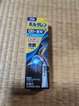 ボルタレンEXゲル 50g