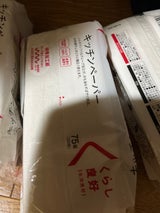 コプロ キッチンペーパー 75組