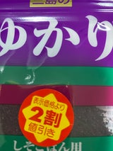 三島食品 ゆかり 22g