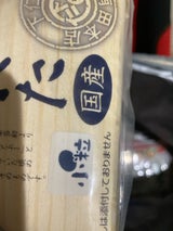 下仁田 しもにた 80g×3