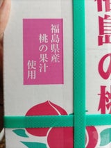 ひだの 福島の桃 6個