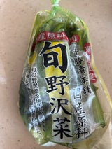 共栄ピクルス食品 旬の野沢菜 200g