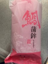 寿隆 鯛蒲 100g