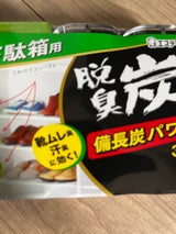 脱臭炭 こわけ 下駄箱用 3個