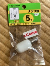 ヤザワ ナツメ球5W 白
