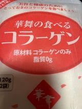 華舞 食べるコラーゲン 箱 100g