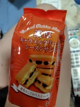 マツザワ 濃厚キャラメルCレーズンサンド 3個