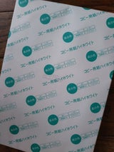 コピー用紙ハイホワイトA4 500枚