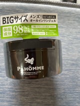 パオーム オールインワンジェル 270g