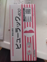 ビューラックA 400錠