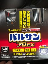 バルサンプロEXノンスモ霧6〜10畳46.5g×2