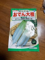 宇都宮 野菜300円価額コード