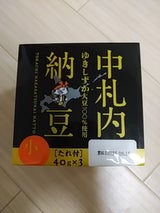 やまぐち食品 中札内納豆 ゆきしずか 40g×3