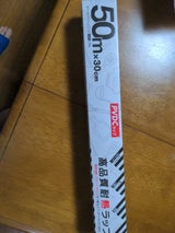 高品質耐熱ラップ 30cmX50m