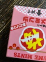 オリオン 当り梅ミンツ 6g