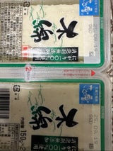 さとの雪 木綿 2回分 150g×2