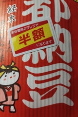 小杉 都納豆 手造り 90g