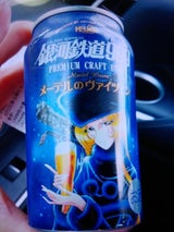 銀河鉄道 メーテルのヴァイツェン 缶 350ml