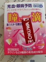 新ラスター目薬RV 15ml