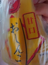 名城 おしんこ 甘口たくあん 250g