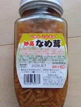 信濃 妙高 なめ茸 瓶 400g