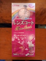 アイミー レンズコートモアクイック 500ml