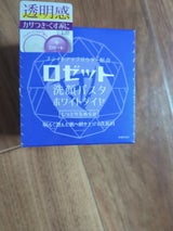 ロゼット 洗顔パスタホワイトダイヤ 90g