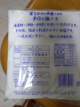 与根製塩所 ヨネマース 袋 800g