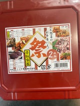 友栄 赤飯容器祭り 2P