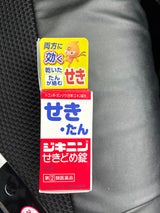 ジキニンせきどめ錠 32錠