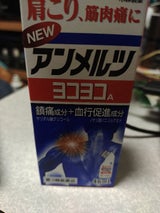 ニューアンメルツ ヨコヨコA 46ml