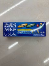 ダイアフラジンEX軟膏 10g