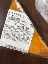 松屋 トライアングルチーズ 1P