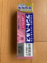 デントヘルス 薬用ハミガキ しみるブロック 85g