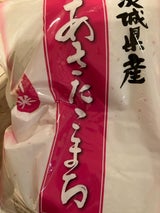 北相 新米 茨城県産 あきたこまち 5kg