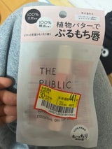 TPO スーパーポジティブリップスティック3.3g