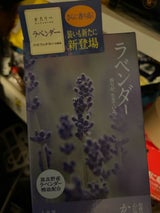 日本香堂 かたりべ ラベンダー バラ詰 100g