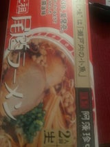 阿藻珍味 尾道ラーメン 箱 2食