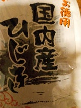 広伝 お徳用 国内産ひじき 30g